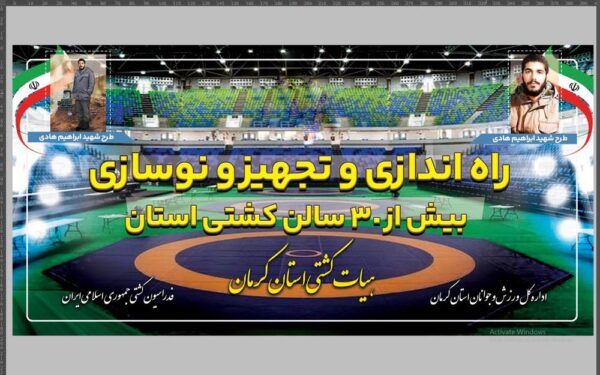 راه اندازی و تجهیز نوسازی بیش از ۳۰ سالن کشتی استان
